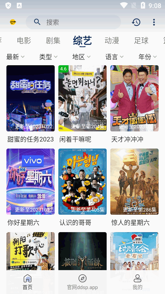 豆丁视频电视版 截图1