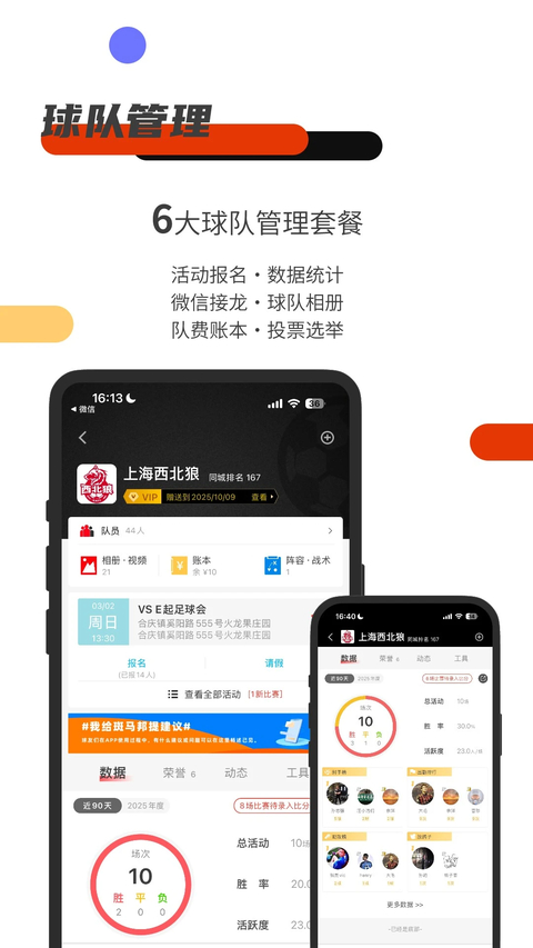 斑马邦体育app 截图2