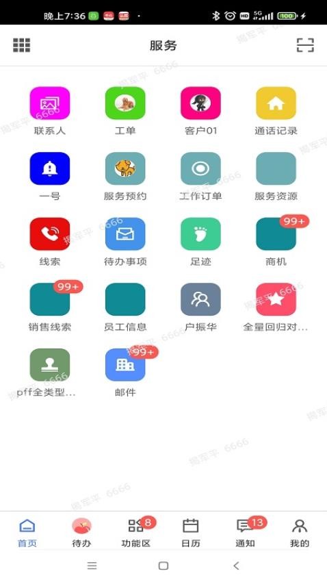 ServiceGo 截圖2