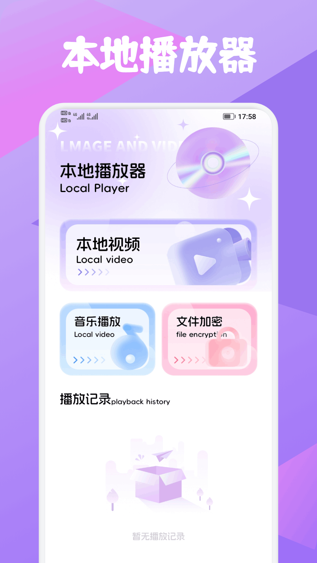 富小剧剪辑 截图3