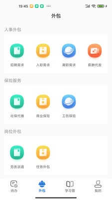 得岸 截图1