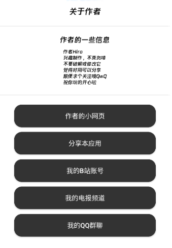 hirobox全版本 截图2