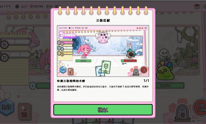 桃子桃子日记 截图6
