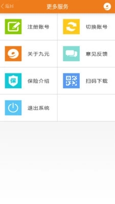 九元航空app手机版 截图3