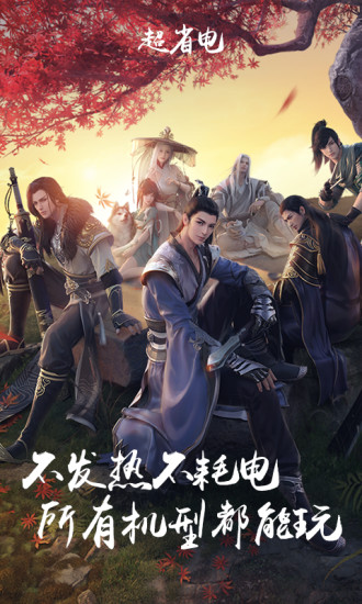 天涯明月刀云游戲 截圖3