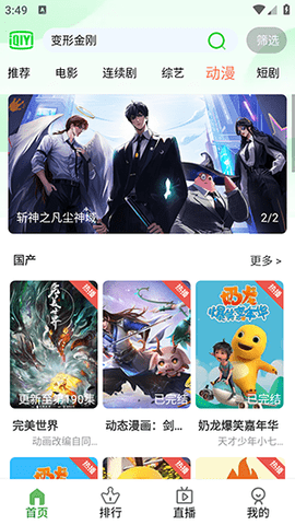 福兔影视最新版 1