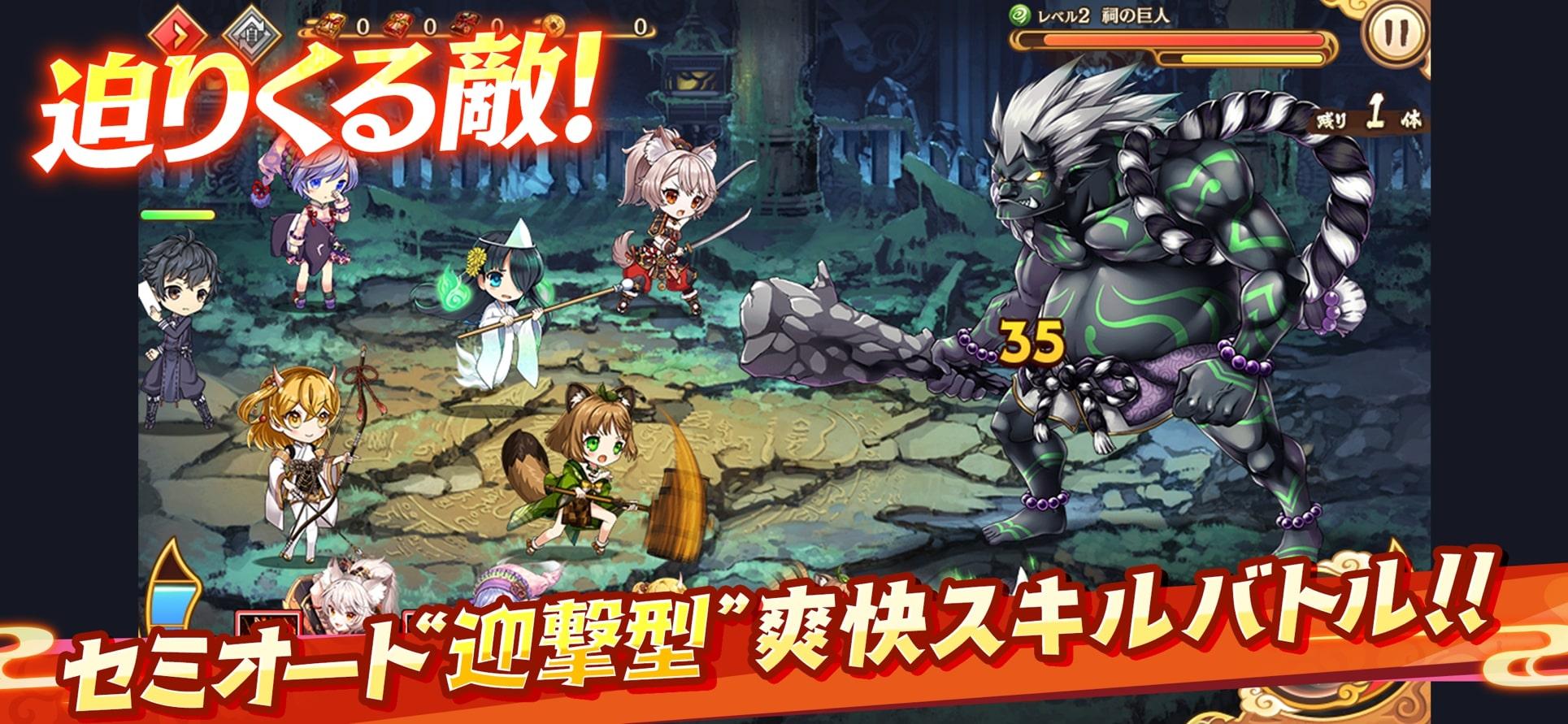 妖怪Rumble 截图2