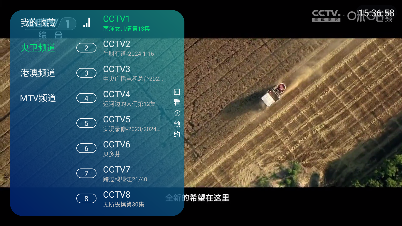 熊猫电视 截图3