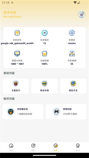 煌星游戏库1.2.5 截图3