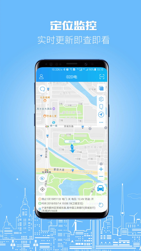伴车星app 截图2
