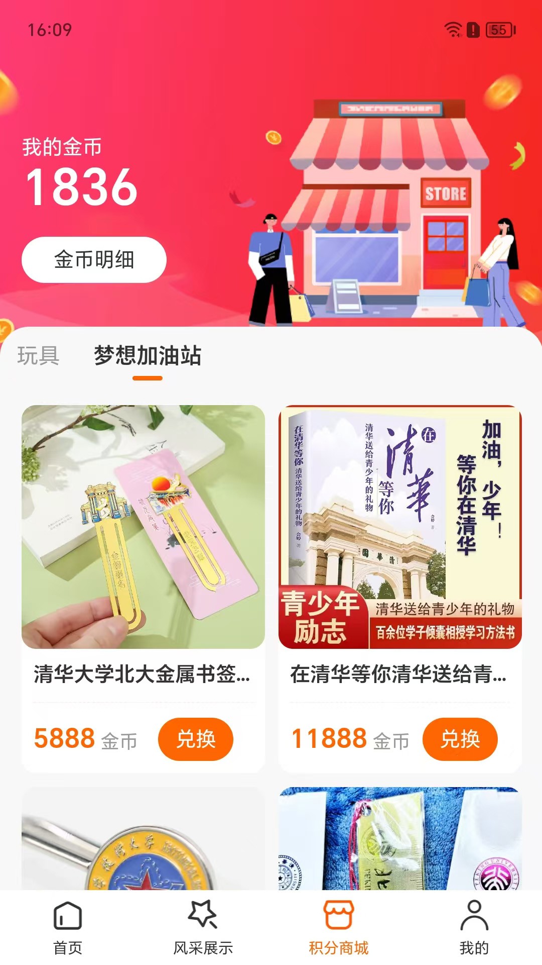 AIshow单词速记 截图2