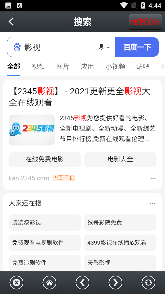 那好吧10204app 截圖2