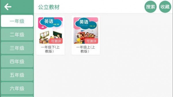 奇石英語 截圖2