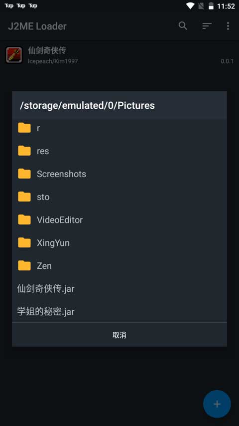 J2ME模拟器安卓最新版 截图4