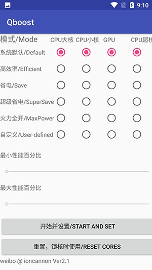 QBoost火力全開(kāi) 截圖4