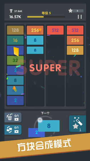 數(shù)字方塊 截圖3