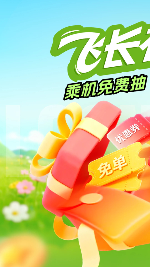 长龙航空app官方下载 截图1