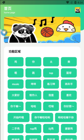 坤坤盒 截图3