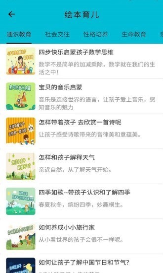 迪诺阅读 截图3