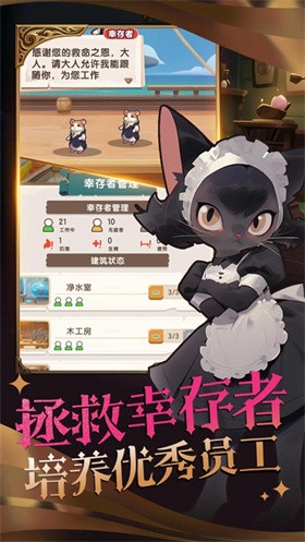 精灵塔塔 截图1