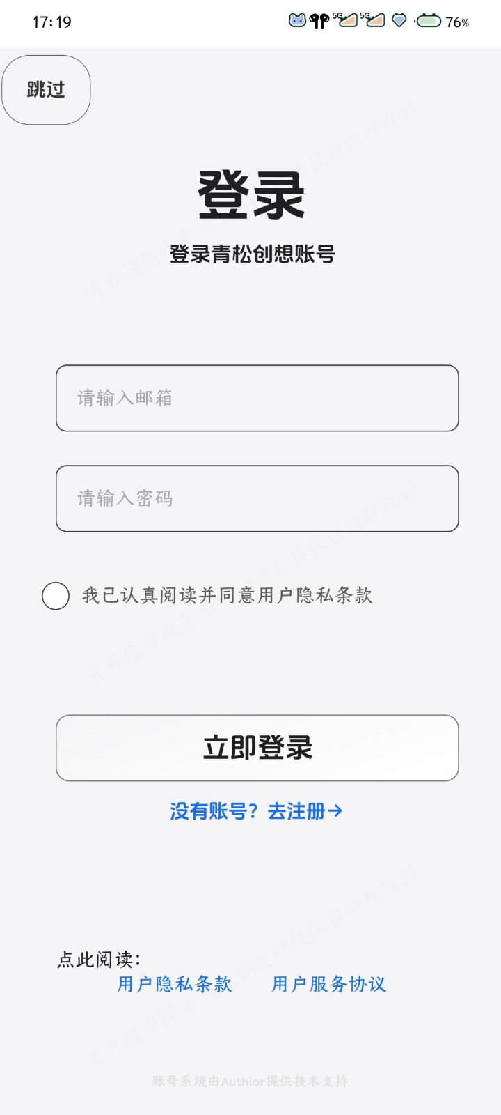 青界应用商店 截图4