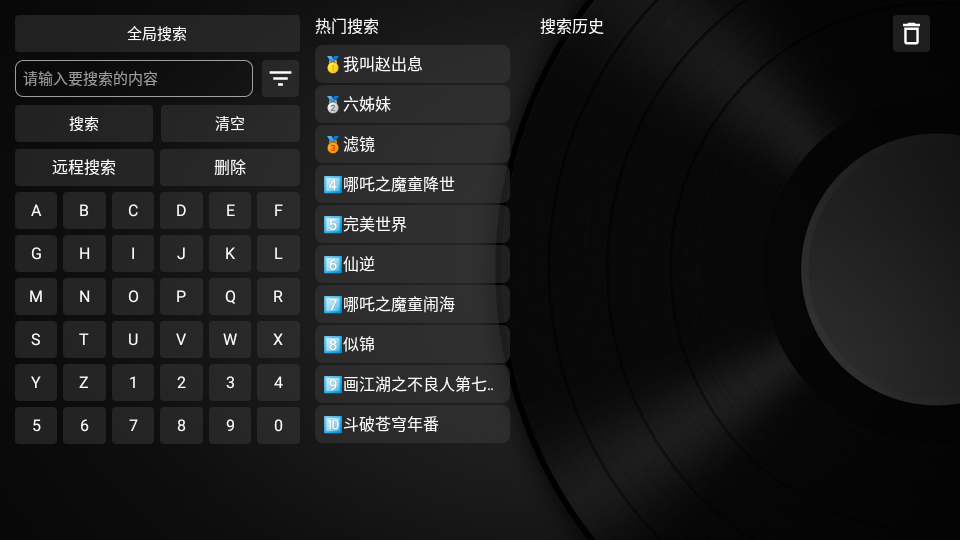 清風TV官方版 截圖2