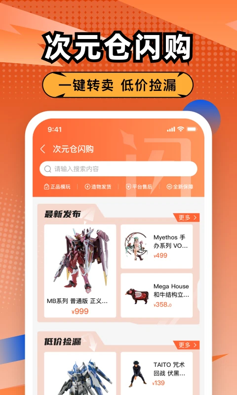造物App 截图1