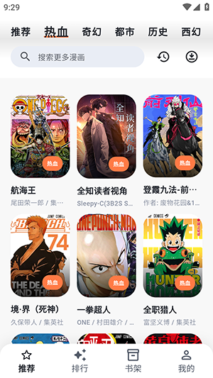 小柴漫画绿化版 截图2