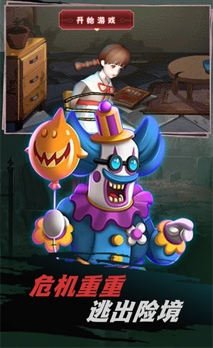 不恐怖的密室逃脫 截圖3