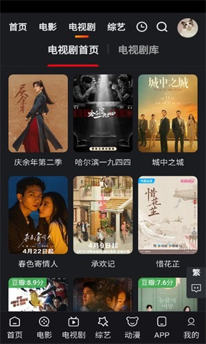 追影貓官網版 截圖2