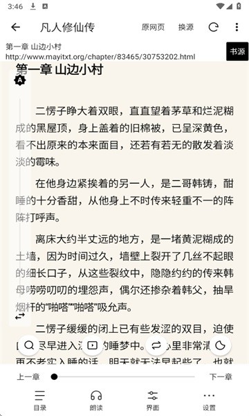 刺猬小说 截图3