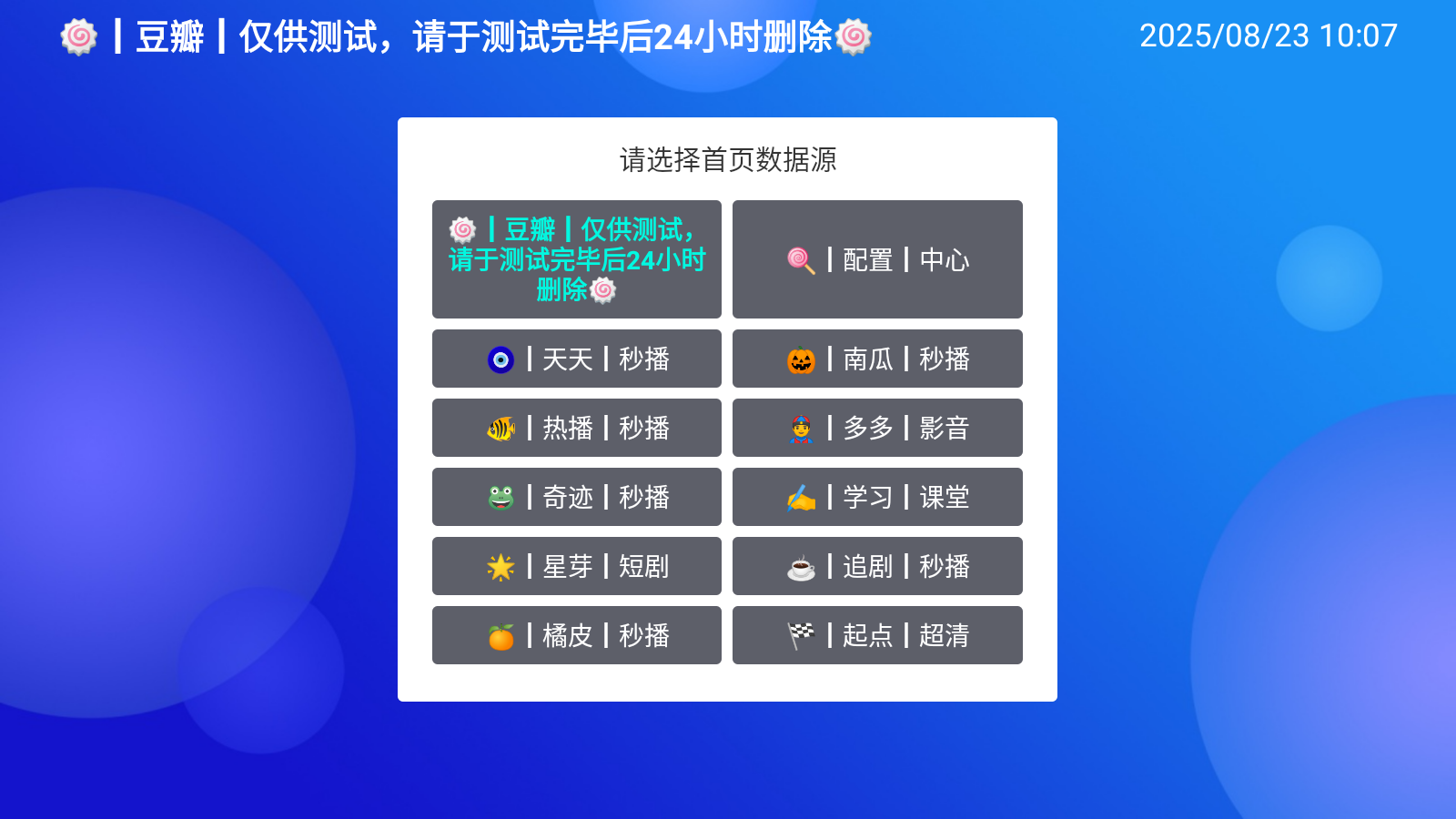 MediaBox安卓版 截圖8