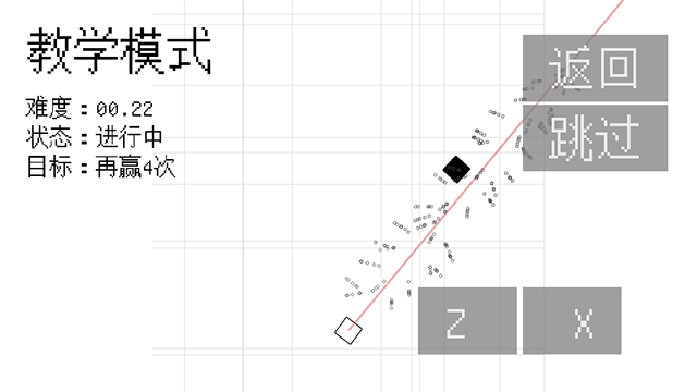 几何决斗最新版 截图1