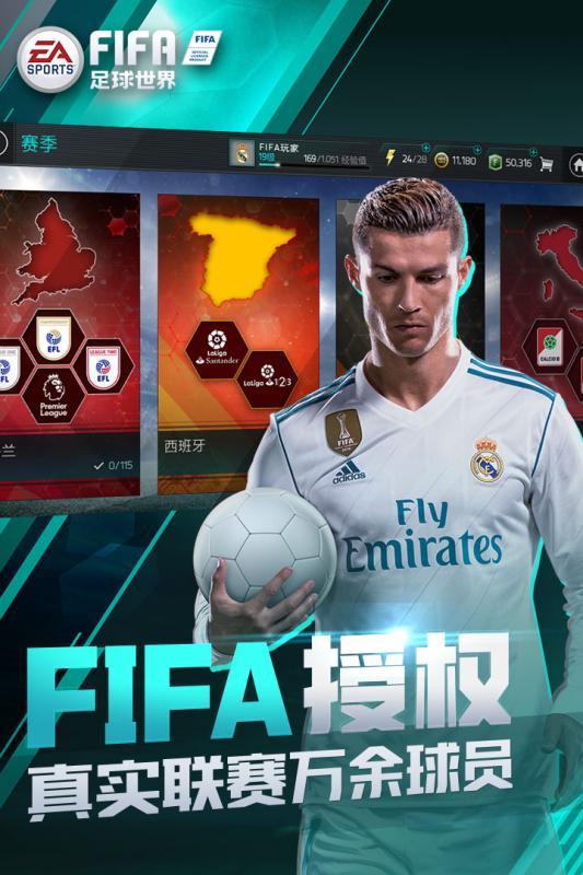 實(shí)況足球2025(PES 2025) 截圖3