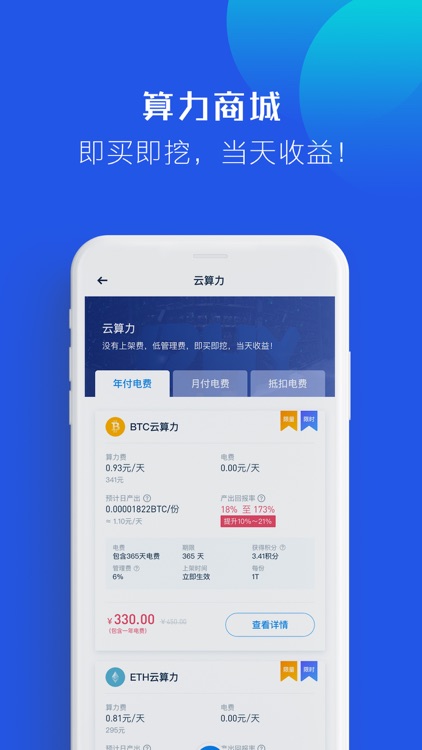 rhy挖礦平臺錢包手機版 截圖3