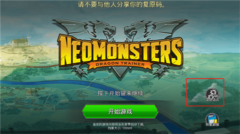 梦幻怪兽 1