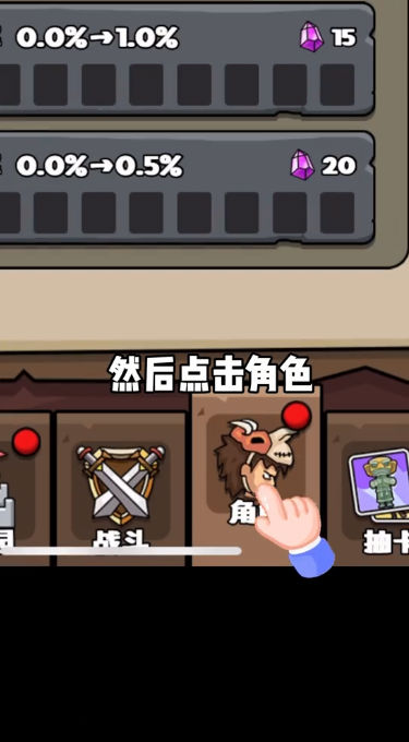 人類超級進化內置菜單版 截圖3