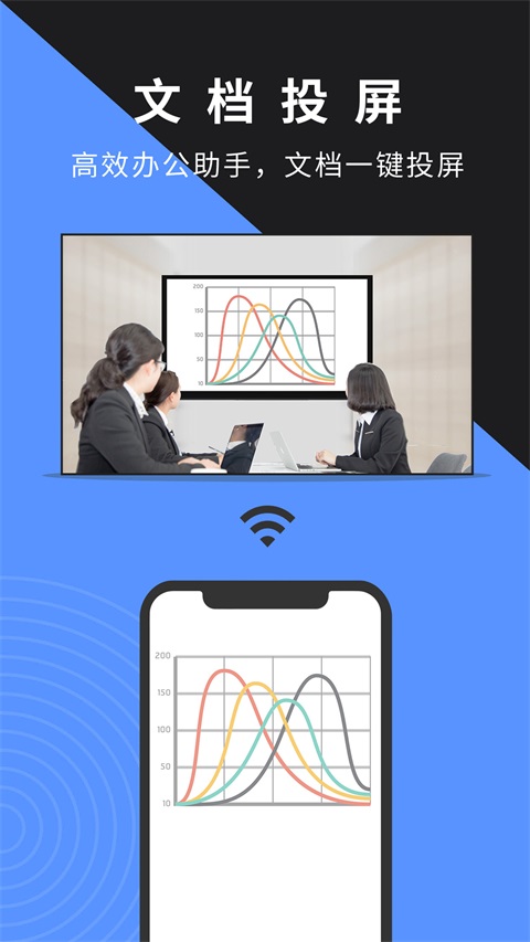 幕连投屏App 截图3