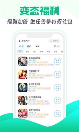 5566游戏盒子 截图1