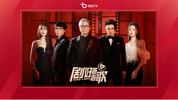 百視tv正版 截圖4