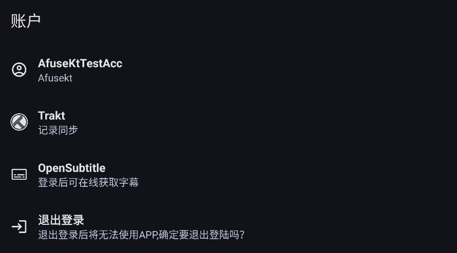 afusekt-V1.2.5 截圖4