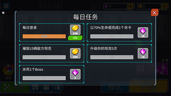 是兄弟就来打我官方版 截图5