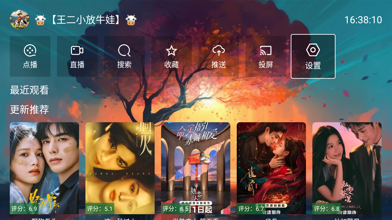 多多蜂蜜影视 截图4
