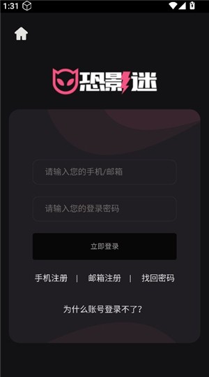 恐影迷app正版 截圖3