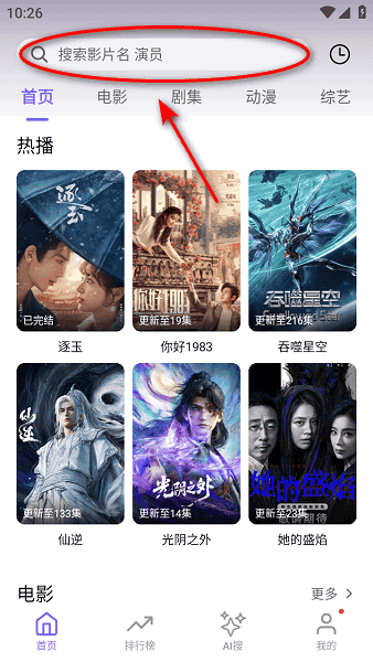布布影视app官方下载 1
