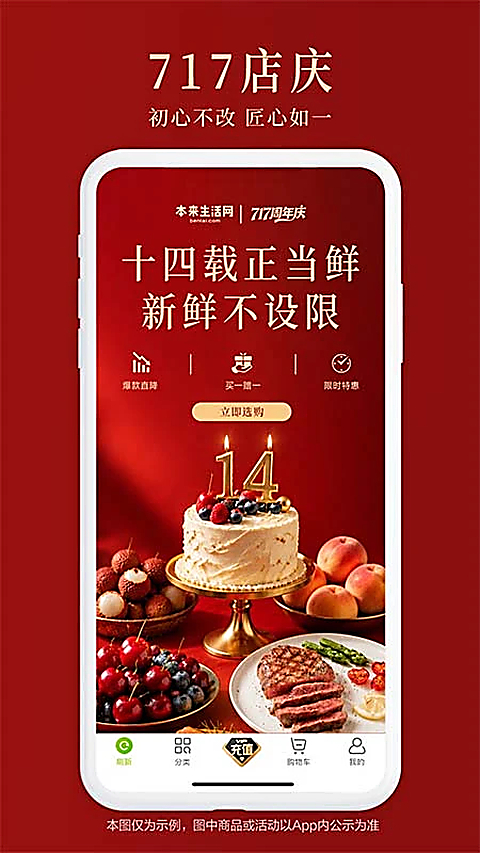 本来生活App 截图1