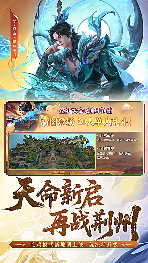 梦三国华为版 截图4