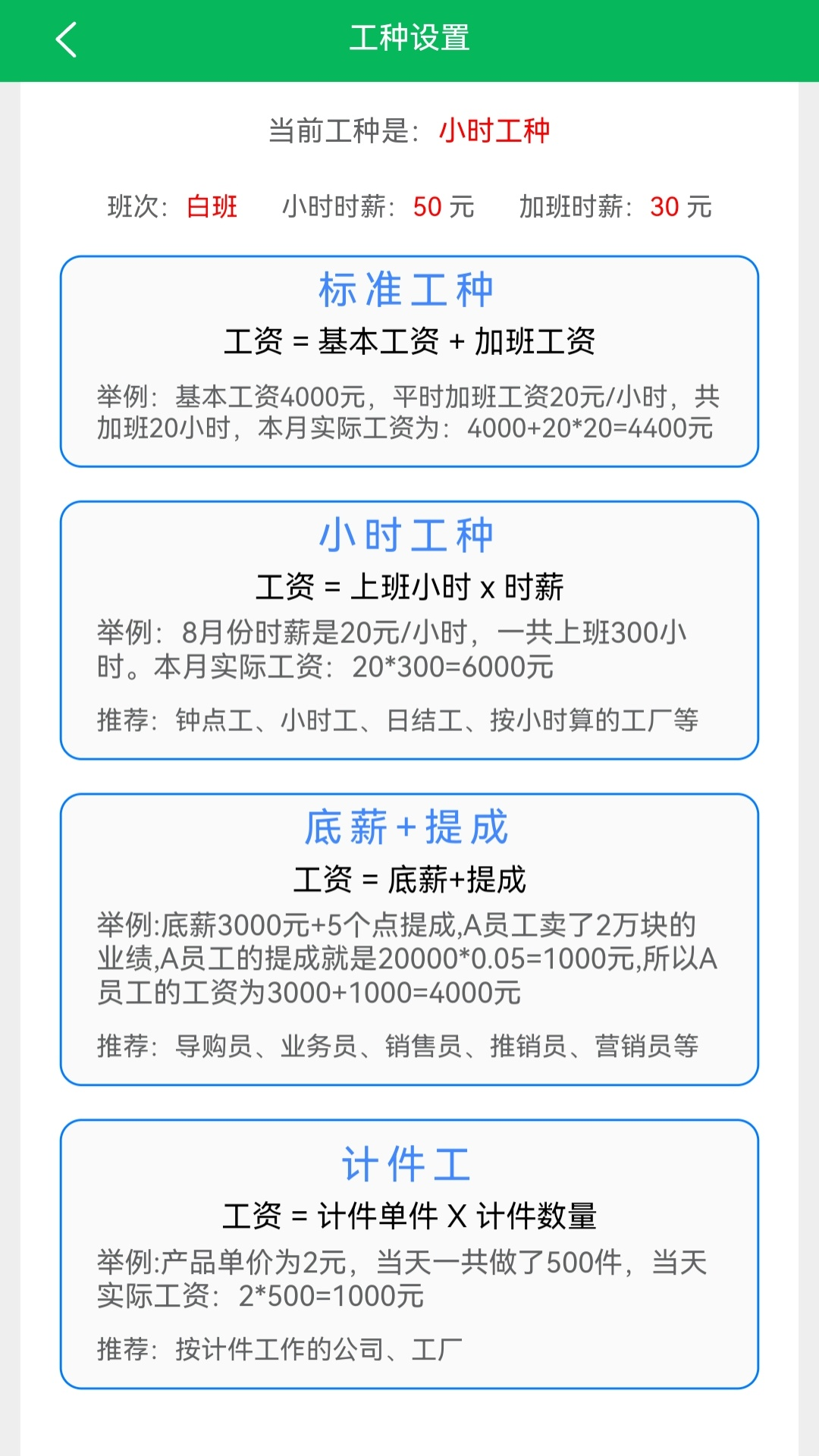 鲨鱼记加班 截图2