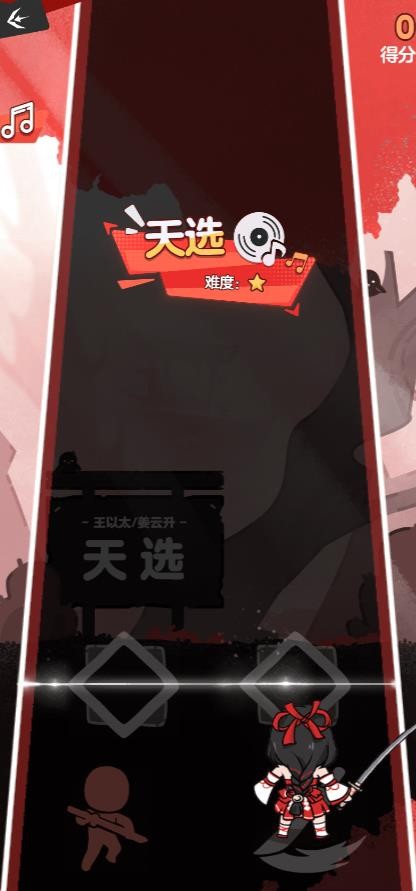 劫著奏樂劫著舞 截圖3