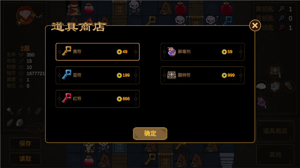西游魔塔官方版 截图2